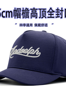 大头围短檐高顶后封男棒球帽显脸