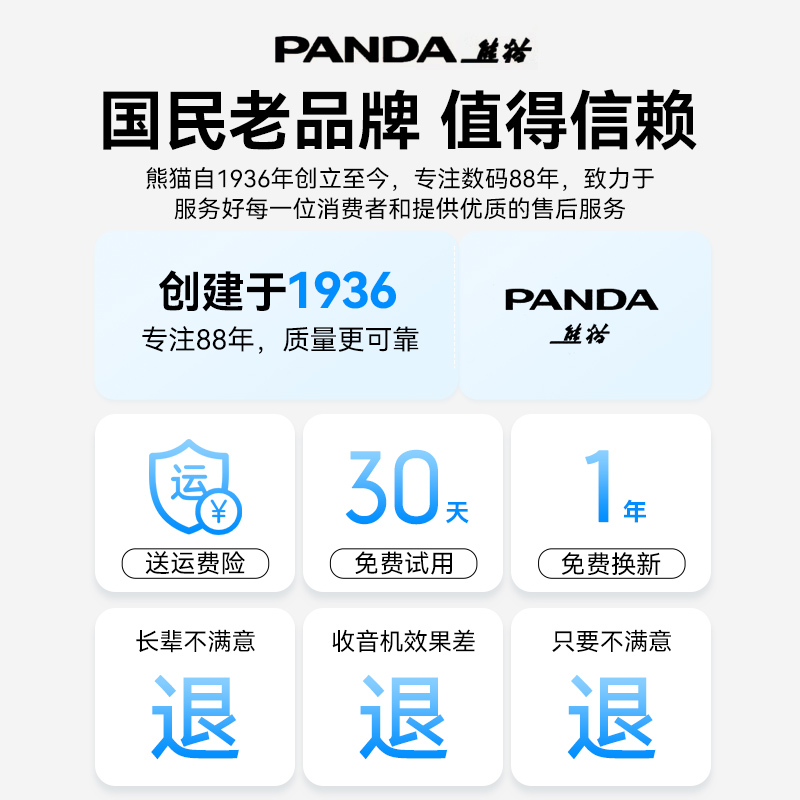 熊猫2024新款复古高端收音机老人专用一体机小型全波段半导体广播