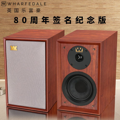 英国乐富豪80周年专业无源hifi书架音箱家用 发烧级监听 音响音箱 - 图1