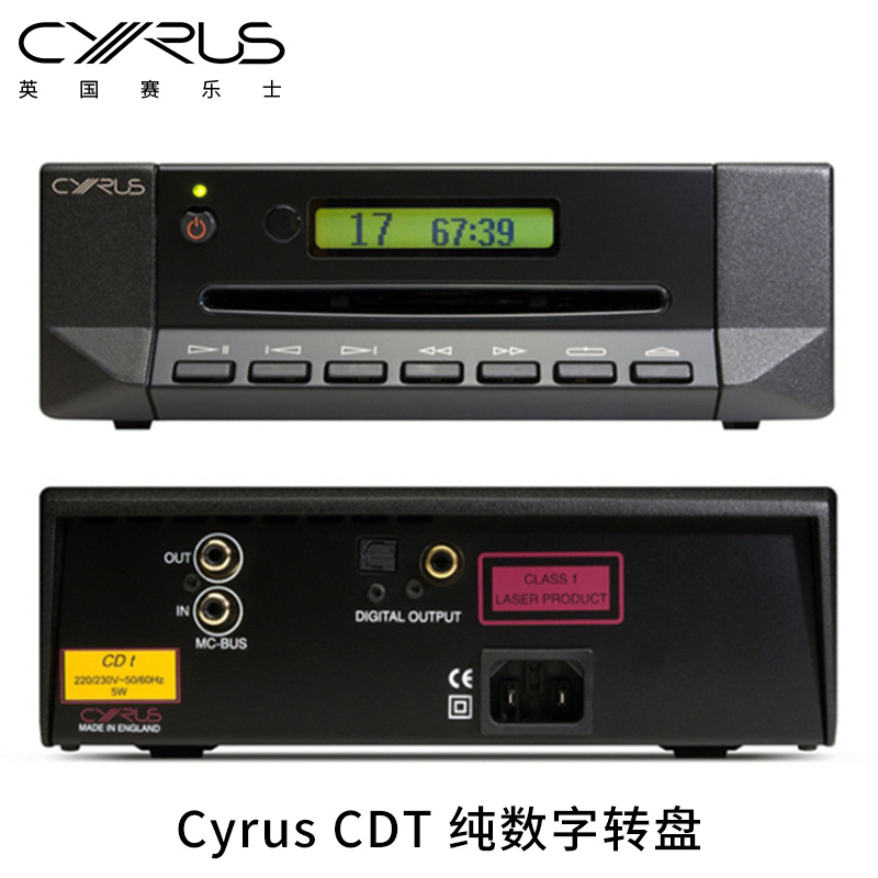 英国赛乐士Cyrus CDT发烧hifi高保真家用CD机纯数字转盘播放器 - 图1