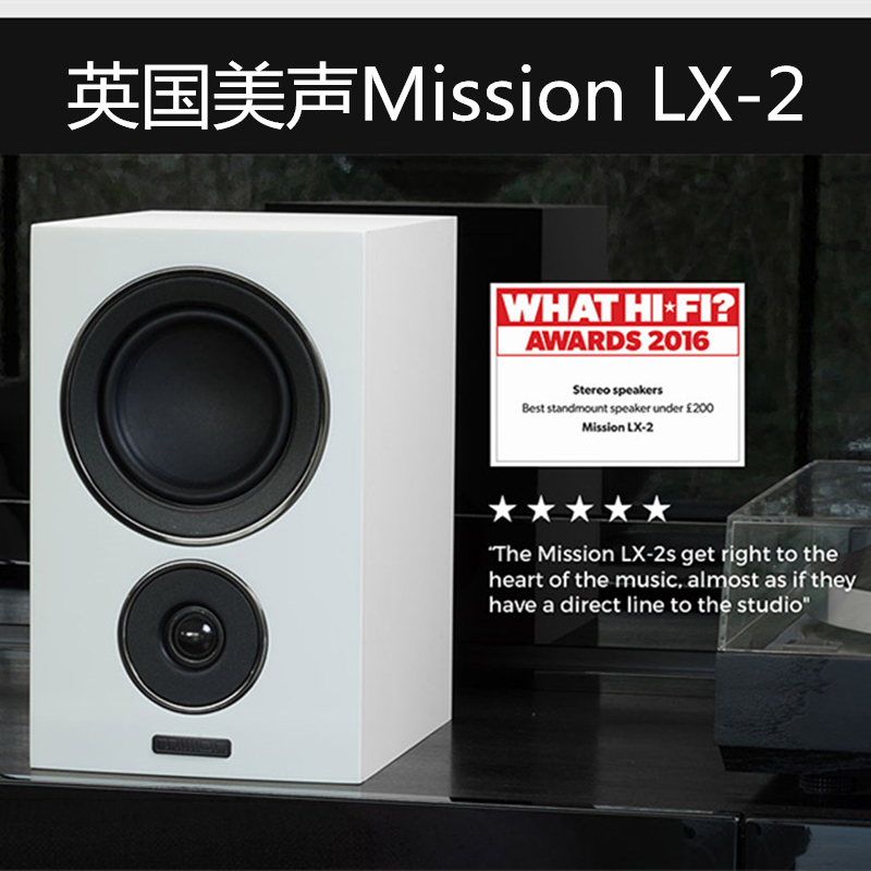 mission/英国美声lx-2专业hifi音箱家用人声毒无源发烧级书架音响-图3