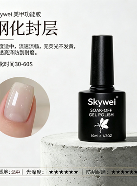 美甲店用底胶封层牢固持久不发黄