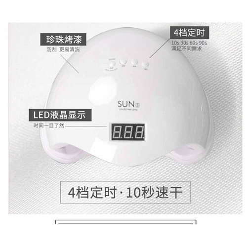 香港版Skywei五号PLUS速干nail持久gel甲光疗机美甲灯美甲店专用 - 图2