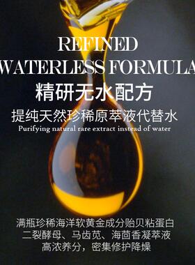 BONOSIDAN灵芝松露无水喷雾舒缓控油修护晒后滋润补水保湿爽肤水