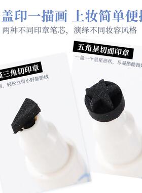 xixi咕噜双头印章眼线笔不易晕染持久黑色眼线液笔自然新手初学者