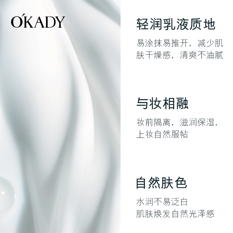 OKADY 防晒霜乳面部女防紫外线隔离清爽不油腻 - 图2