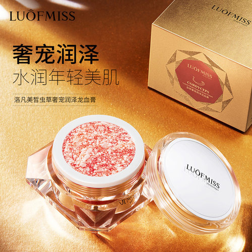 （发3件）luofmiss虫草润泽精华霜龙血膏遮瑕面霜补水保湿素颜霜 - 图0