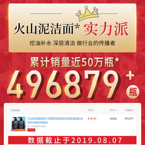 火山泥洗面奶男士专用控油祛痘深层清洁黑头旗舰店官方正品洁面乳 - 图1