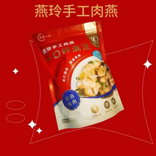 温州特产肉燕400克纯手工制作传统矾山美食小吃太平燕火锅食材 - 图3