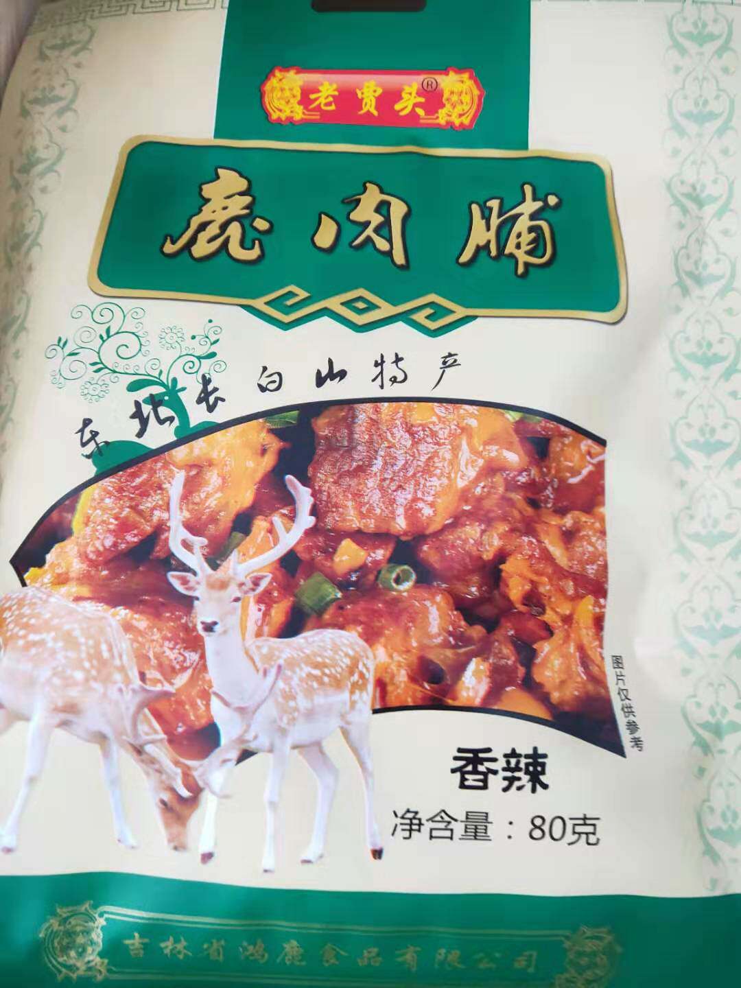 东北有机食品正引领绿色生活的潮流