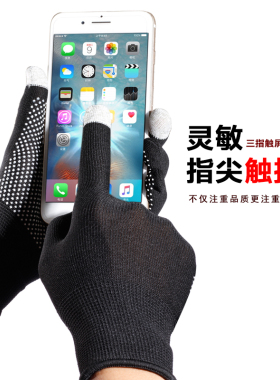 男女通用分指手套朋友触屏