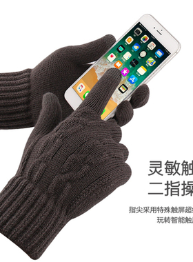男士毛线分指朋友保暖