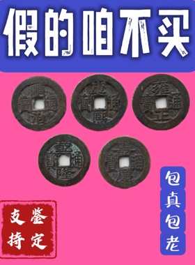 真品五帝钱挂件压门槛过门石化解门对门铜葫芦装修古钱纯铜六帝