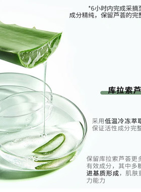 馥珮补水保湿晒后修复芦荟胶
