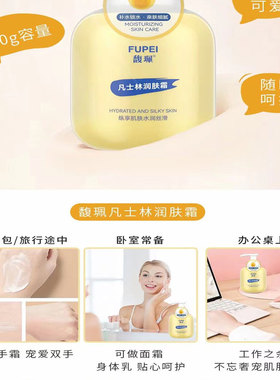 馥珮补水保湿防干燥防裂身体乳霜