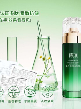 紧致保湿乳滋养保湿乳液馥珮