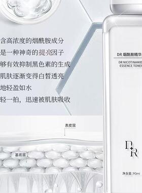 微奢DR提亮补水紧致舒缓精华水