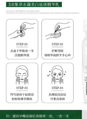 微奢DR小灯泡次抛精华提亮肤色