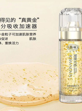 馥珮水嫩璨精华水20ml*3瓶提亮干性肤质补水保湿紧致抗皱女爽肤水