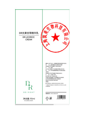 微奢DR光果甘草提亮补水精华乳