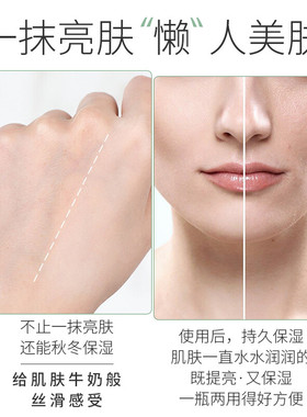 馥珮提亮滋润保湿遮瑕素颜霜所有