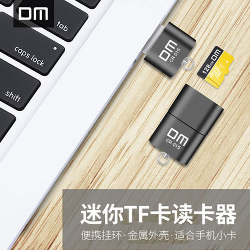 DM CR015 手机卡迷你读卡器 TF/MicroSD卡小巧读卡器可车载带挂扣 - 图2