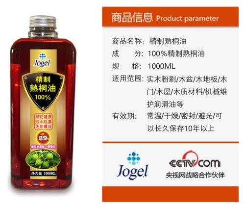 桐油熟桐油防腐精制防水防腐木器桐油代替木油九洁原装正品 - 图0