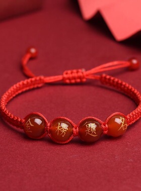 金榜题名手链红绳手链逢考必过手绳中考高考加油励志男女小礼品