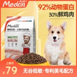 Macin Small Dog Special Food Found Fresh Meat без долин, золотая лишняя лишь, плюшевые щенки полная цена Universal 2 кг