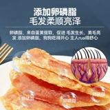 Macin Dog Snack Cricken Dished Pet Cat, утиное мясо, собачьи, плюшевые зубы, лиливающие дрип
