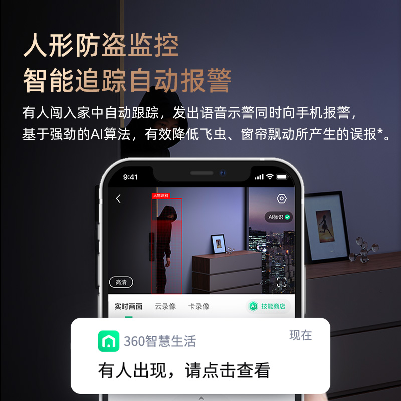 360摄像头室内无线监控器360度全景家用高清夜视手机远程摄影头-图2