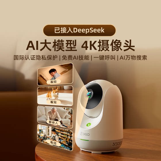 360 camera home mobile phone remote wireless network
