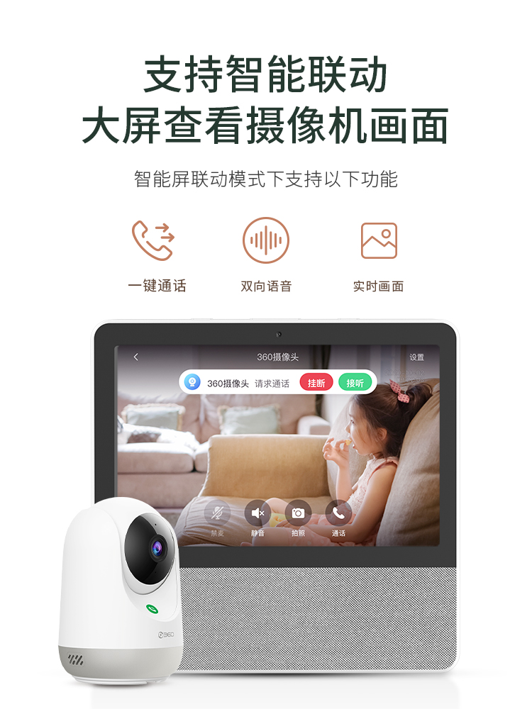 360摄像头云台7p超清监控器360度家用手机远程无线摄影头-图3