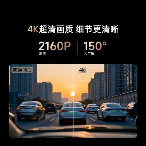 360行车记录仪4K超高清2025新款免走线车载360度超清夜拍官方旗舰 - 图3