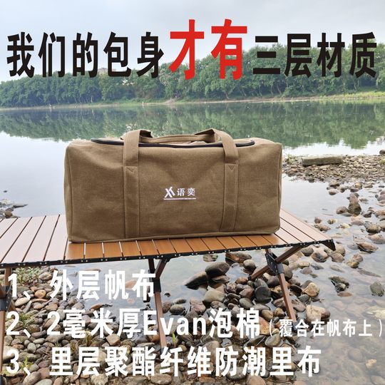 户外露营收纳包加厚帆布大容量蛋卷折叠桌椅月亮椅天幕凳子收纳袋