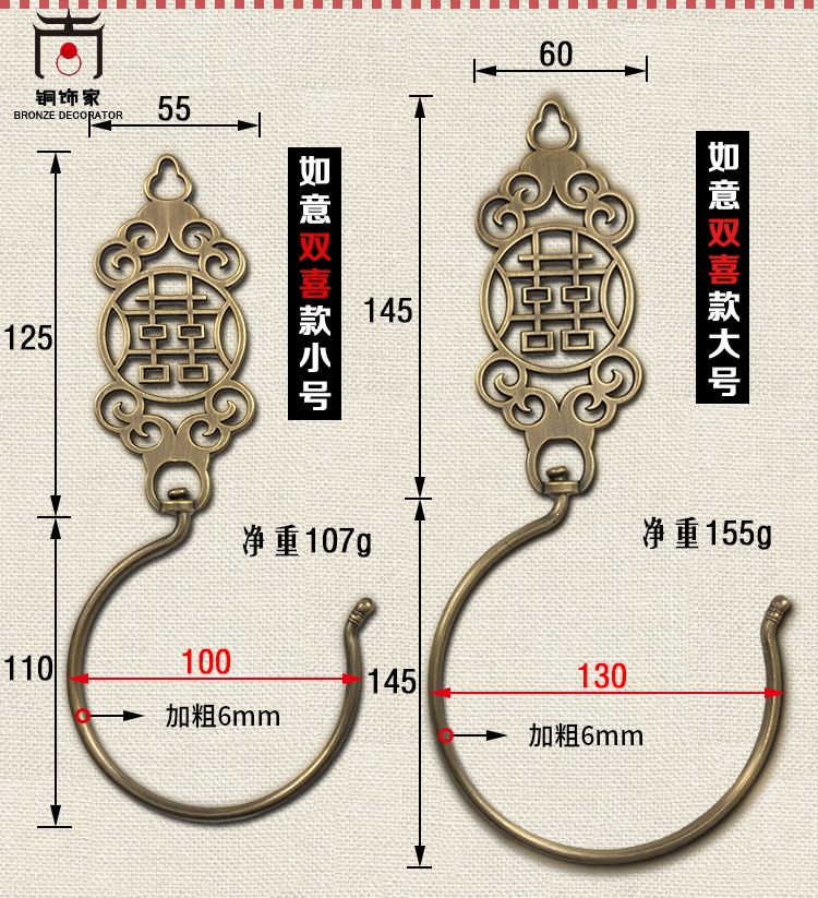 明清中式老式仿古黄铜双喜款床帘窗帘门帘蚊帐钩装饰挂钩抓手厂家 - 图1