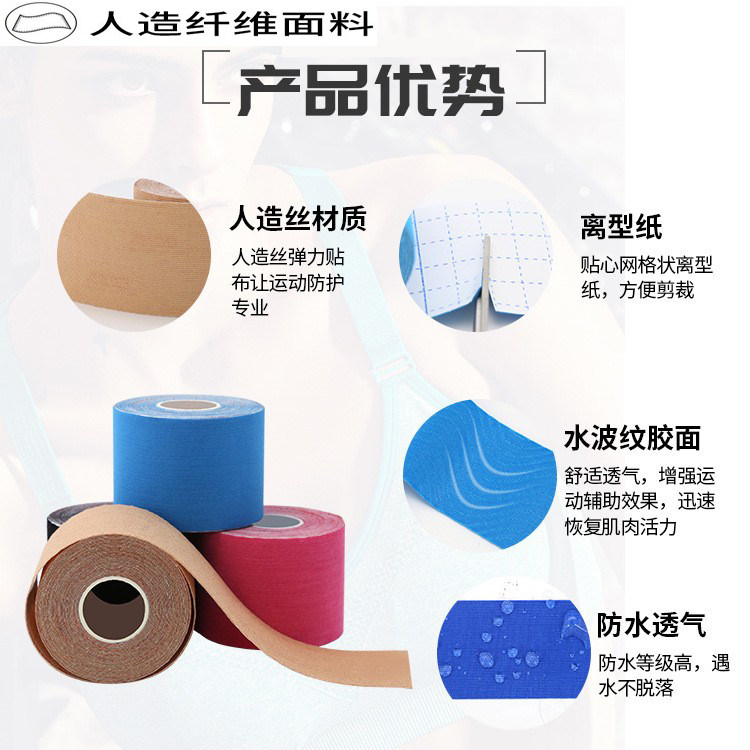 预分切肌肉贴盒装肌贴运动胶带护膝篮球肌内效贴布男绷带便携式,淘宝优惠券,粉丝福利购,淘宝优惠卷