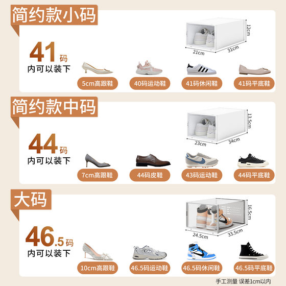 Transparent shoe box storage with independent hard back cover