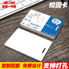IC white card access control card ID attendance custom membership card