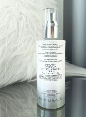 新版现货Lancome兰蔻极光乳液5号乳液75ml清爽控油