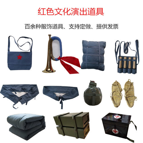 演出道具枪步枪长枪王八盒子枪八路军道具红军道具红军大刀行军包 - 图1