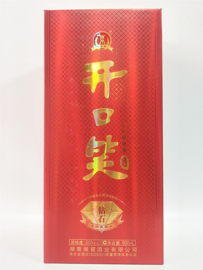 开口笑酒 钻石 50度500ml  单瓶 湖南婚宴喜宴白酒礼盒装 真品