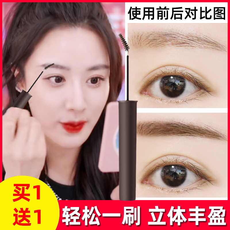 眉毛染色膏 新人首单立减十元 21年7月 淘宝海外