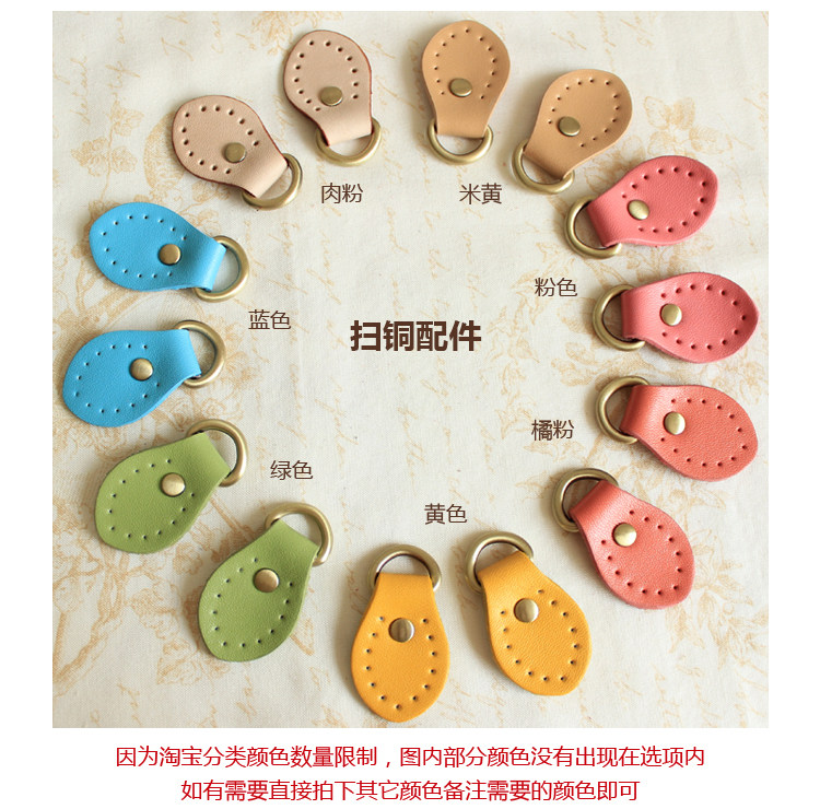 diy包带配件真皮搭扣挂耳D扣箱包配件包带扣手工包二层皮挂扣多色,淘宝优惠券,粉丝福利购,淘宝优惠卷