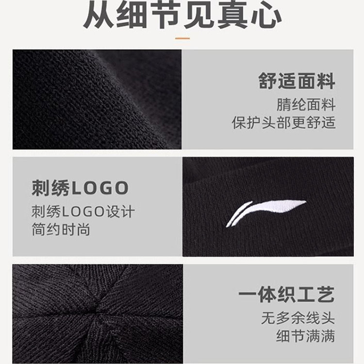李宁针织帽子男女同款冬季户外跑步运动骑车冷帽御寒防风抗静电帽,淘宝优惠券,粉丝福利购,淘宝优惠卷