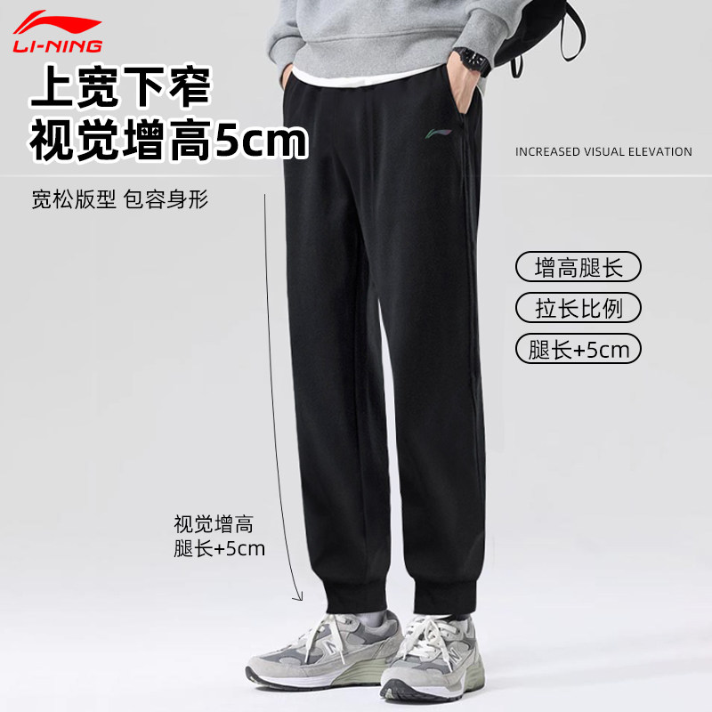 李宁男士运动裤春秋季2026新款休闲卫裤束脚训练长裤正品裤子