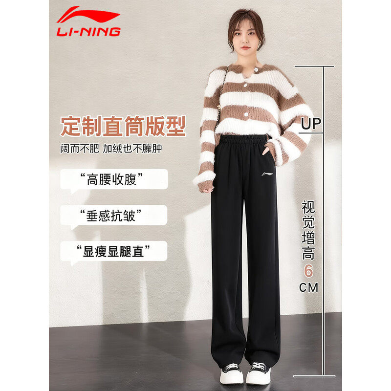 李宁裤子女加绒运动裤秋冬季天跑步长裤2025新女直筒商场同款卫裤,淘宝优惠券,粉丝福利购,淘宝优惠卷