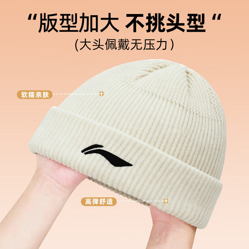 李宁冬季帽子男士针织帽秋防寒保暖毛线帽子女大头围运动男帽正品,淘宝优惠券,粉丝福利购,淘宝优惠卷