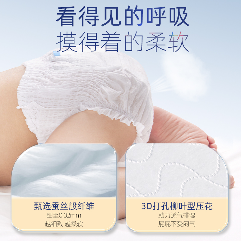 奇莫轻柔拉拉裤弹力裤XXXL码48片尿不湿超薄干爽防漏柔软宝宝学步