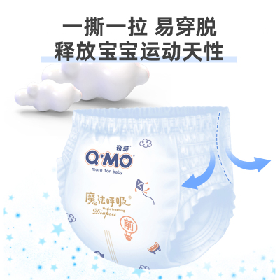 奇莫魔法呼吸弹力裤拉拉裤L-3XL尿不湿超薄透气柔软防漏学步裤